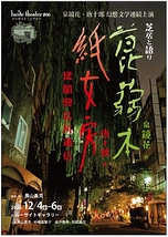 「菎蒻本」「紙女房ー楼閣興信所通信」