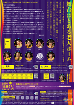 THE 佐藤さん'S SHOW