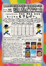 すぐかえってきた！こりゃもてんばい
