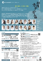 拝啓 ナイチンゲール様