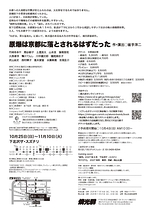 原爆は京都に落とされるはずだった。