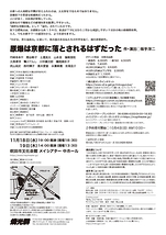 原爆は京都に落とされるはずだった。