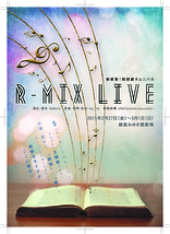 R-MIXライブ