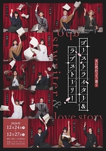 ゴーストライター＆ラブストーリー