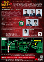 『サド侯爵夫人』