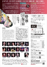 終の栖・仮の宿ー川島芳子伝ー