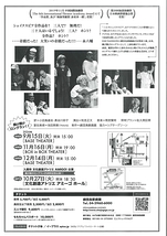 三人でシェイクスピア