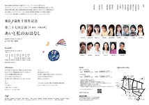 あいと私のおはなし