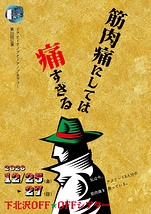 筋肉痛にしては痛すぎる
