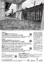 静物たちの遊泳（改）