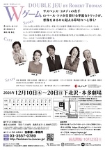 Wゲーム