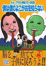 僕は僕のよこがおを知らない