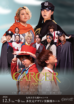 CARCER -reprise-