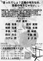 されど罪人の貌が棲む