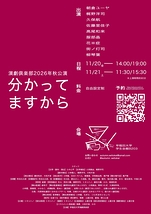 分かってますから