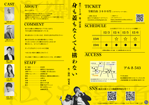 身も蓋もなくても構わない