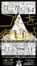 ゴドーを待ちながら