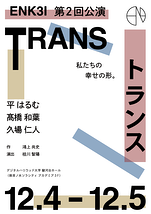 トランス