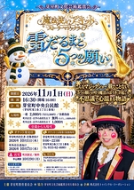 魔法使いアキット ストーリーマジックライブ
