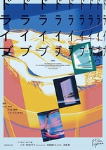 ドライブ