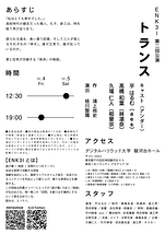 トランス