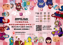 めちゃみじめ