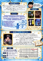 魔法使いアキット ストーリーマジックライブ