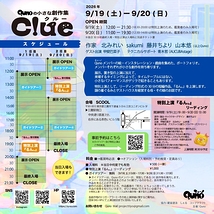 Clue
