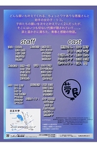 悪魔と忘れられない"約束"を