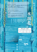 水面花