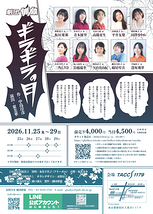 ギラギラの月
