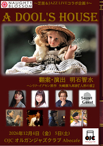 A DOLL'S HOUSE 2026
