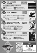 第7回創作日本舞踊博多座公演
