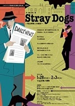 Stray Dogs～私立探偵JB誕生～
