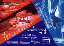 k.a.n.a's wonder world vol.5ゲスト:橋本拓也