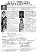 第9回 哀しみのモーツァルト
