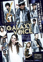 GALAXY VOICE