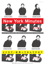 New York Minutes