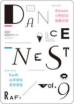 DANCE NEST vol.9 Bプロ