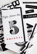 Fight Alone　5th