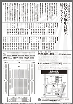 平成中村座 陽春大歌舞伎