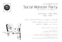 Social Monster Party
