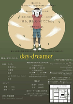day-dreamer