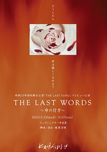 THE LAST WORDS