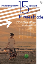 15 Minutes Made Volume13