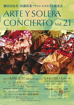 ARTE Y SOLERA Concierto Vol.21
