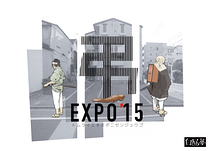 弔EXPO'15 (トムライエキスポニセンジュウゴ)