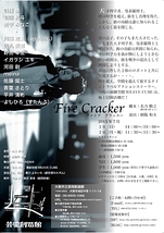 FireCracker