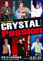 That’s DANCIN’「Crystal passion～情熱の結晶～」