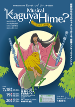 Musical Kaguya Hime?